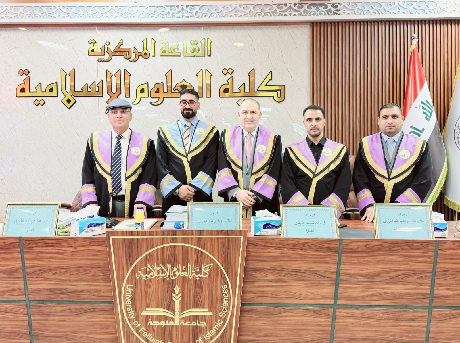 مناقشة ماجستير