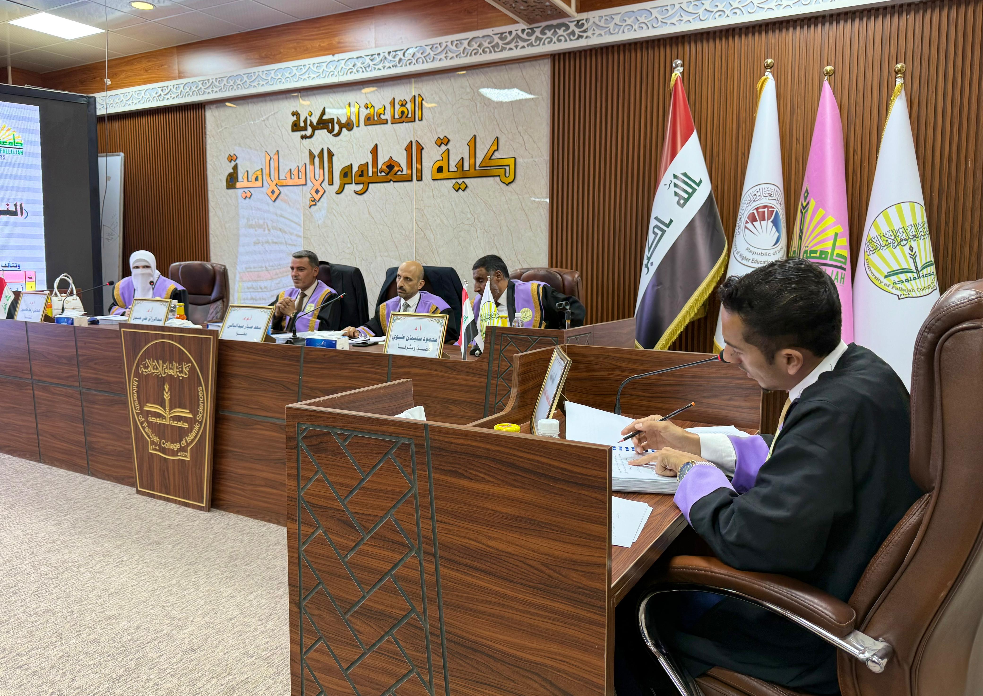 مناقشة ماجستير