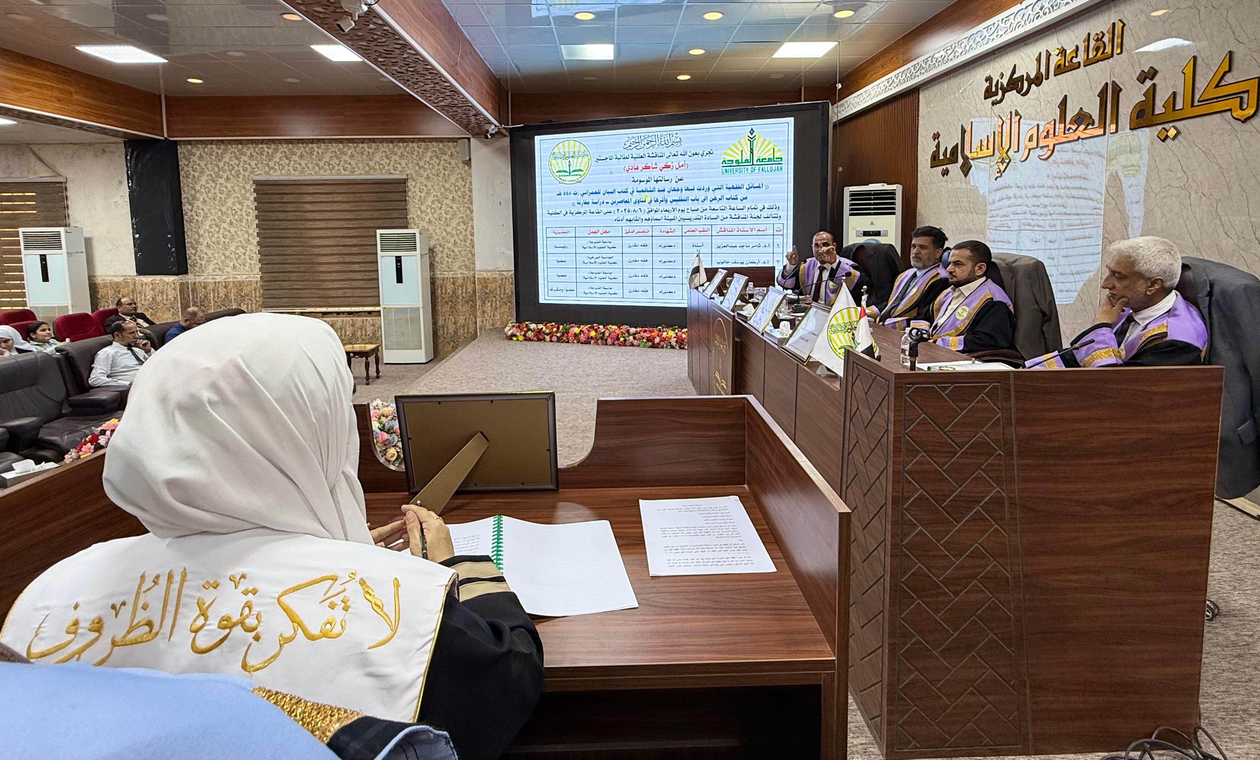  مناقشة رسالة ماجستير