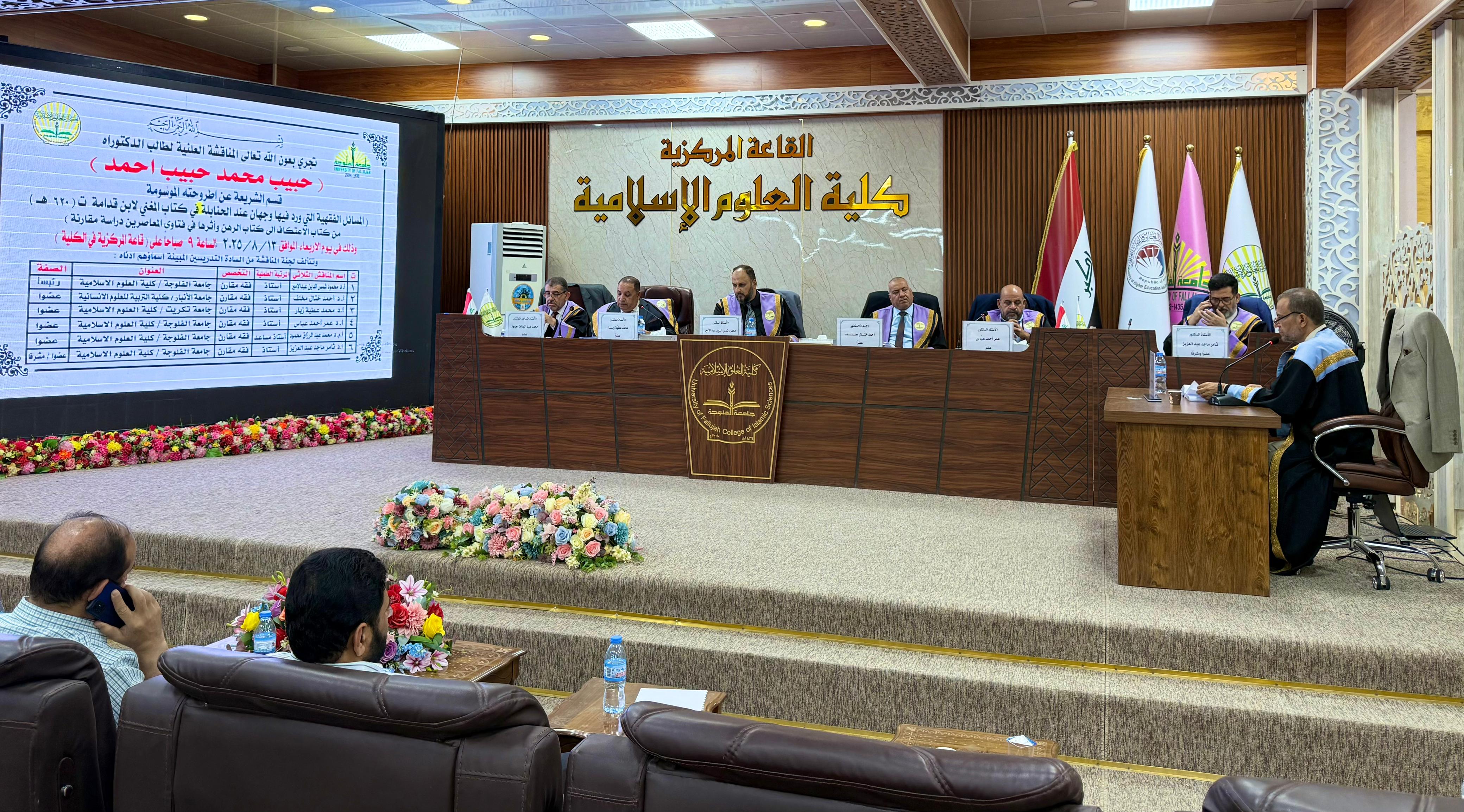 Doctoral Dissertation Defense