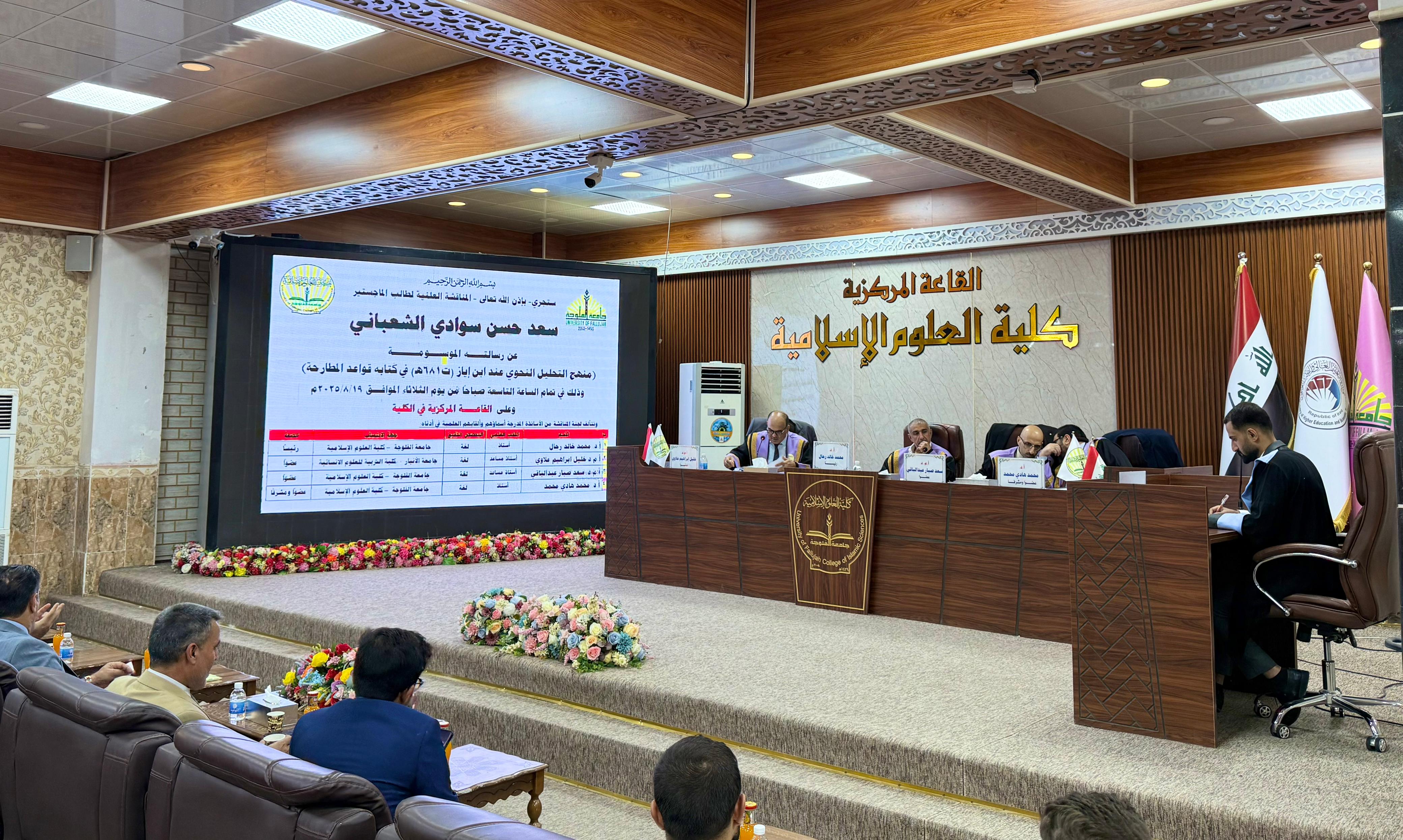 Master’s Thesis Defense