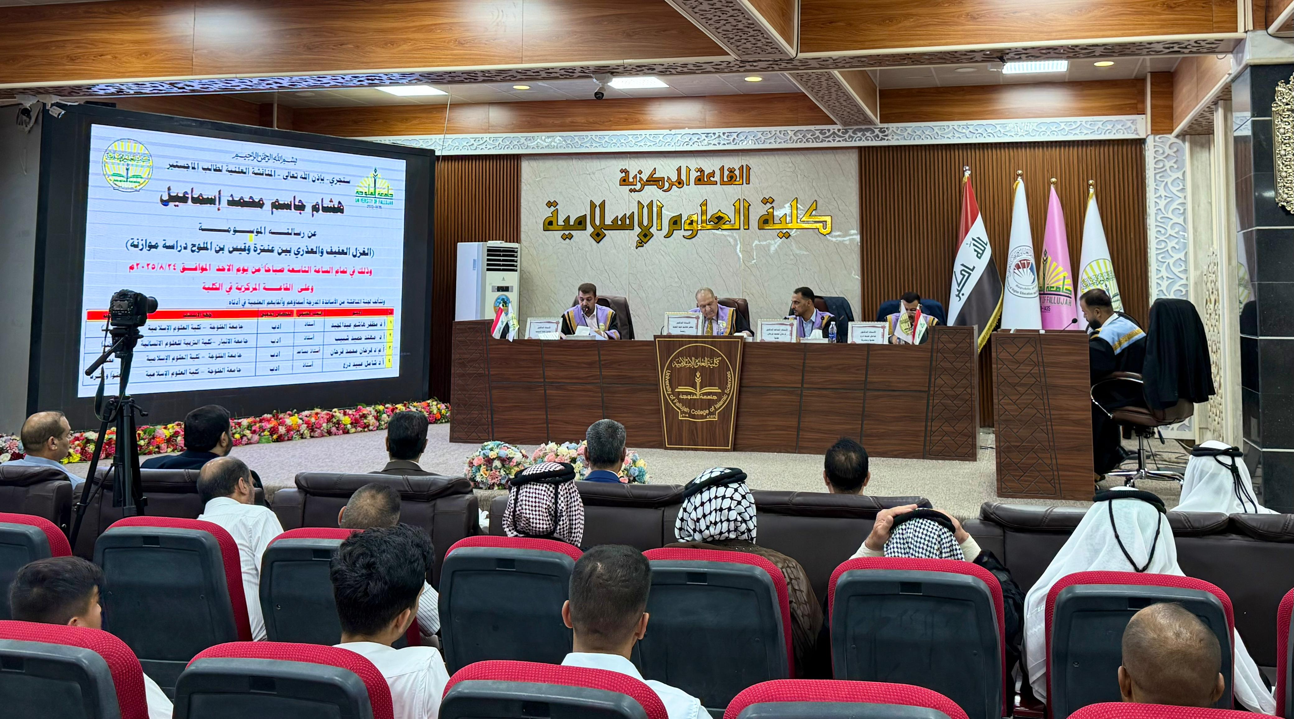 Master’s Thesis Defense