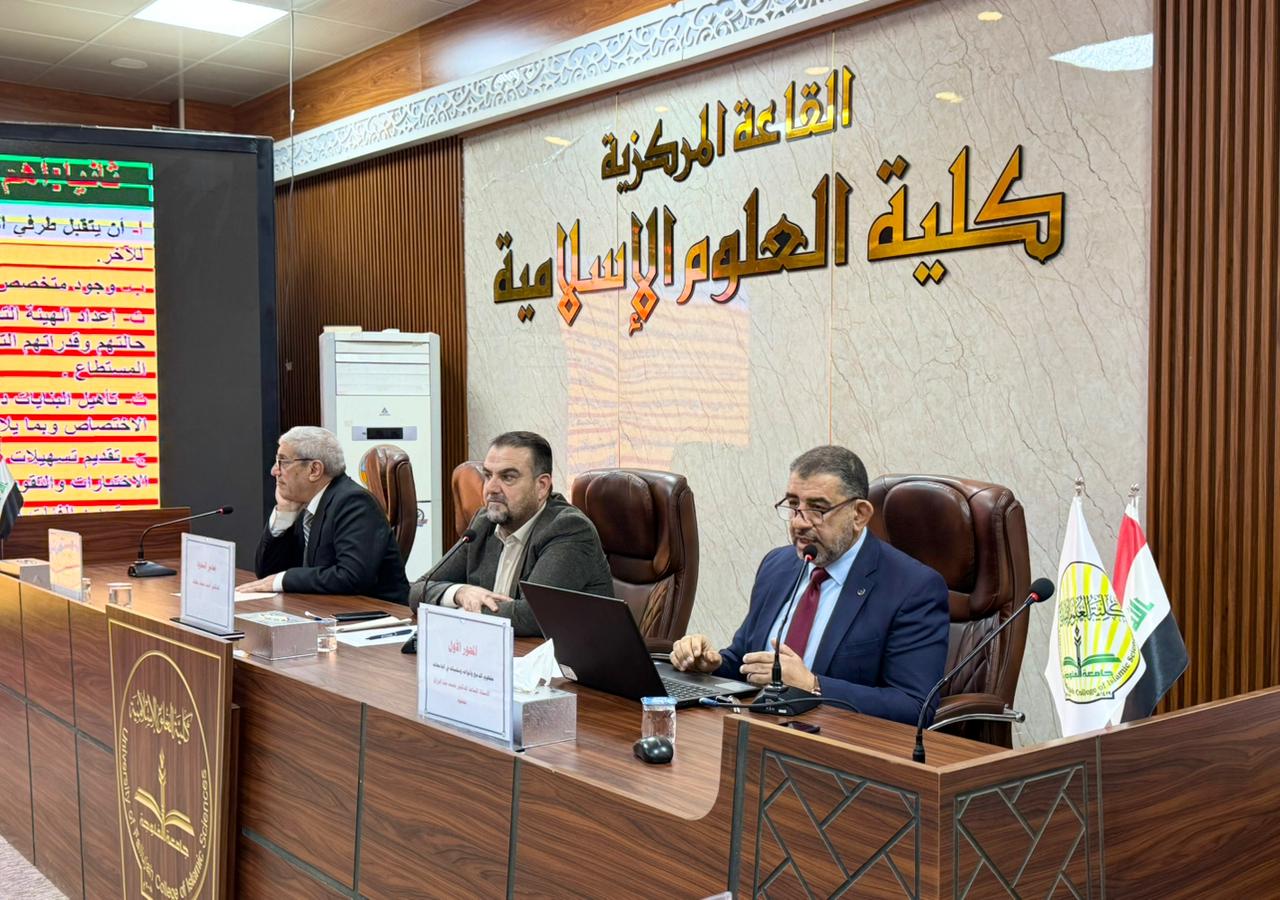 A Scientific Symposium