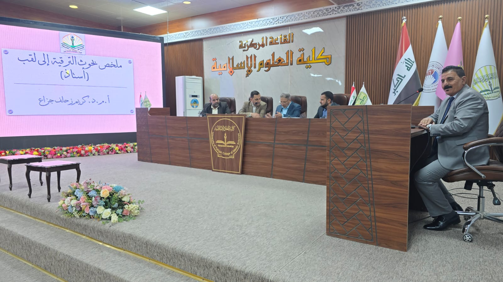 Seminar for Academic