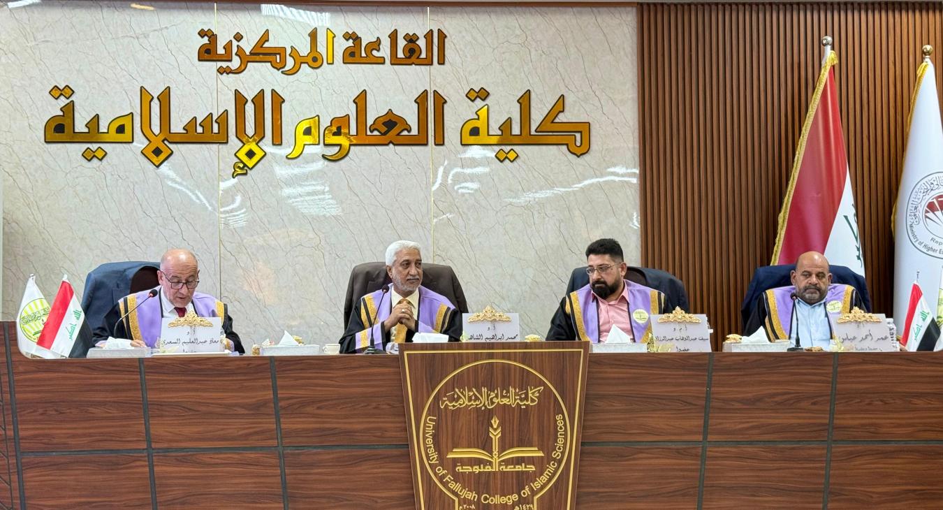 مناقشة رسالة ماجستير