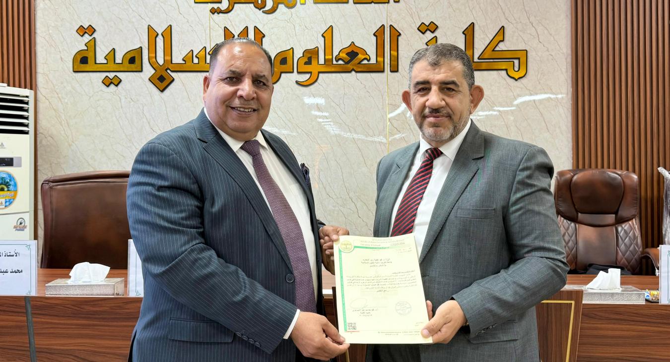 مناقشة أطروحة دكتوراه