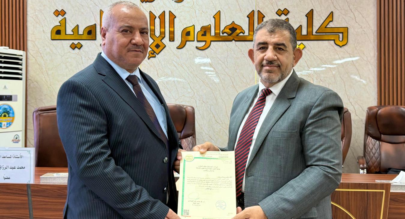 مناقشة أطروحة دكتوراه