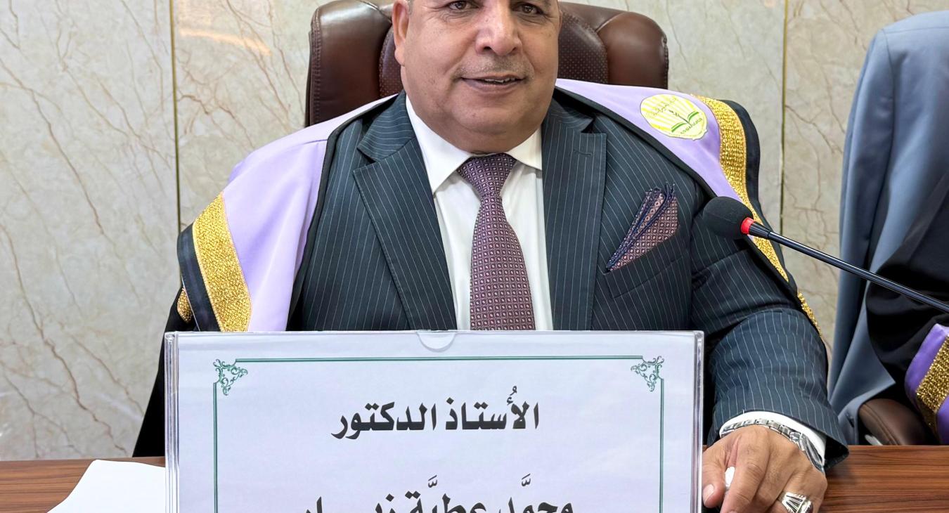 مناقشة أطروحة دكتوراه