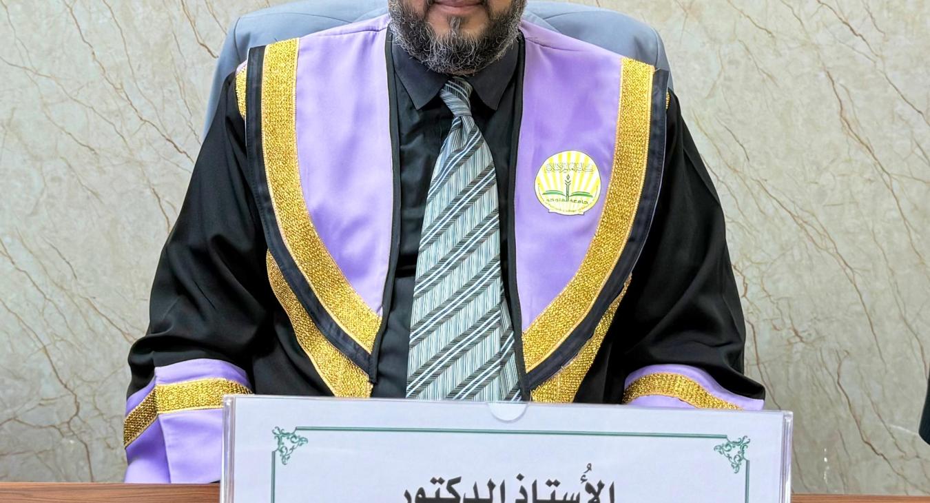 مناقشة أطروحة دكتوراه