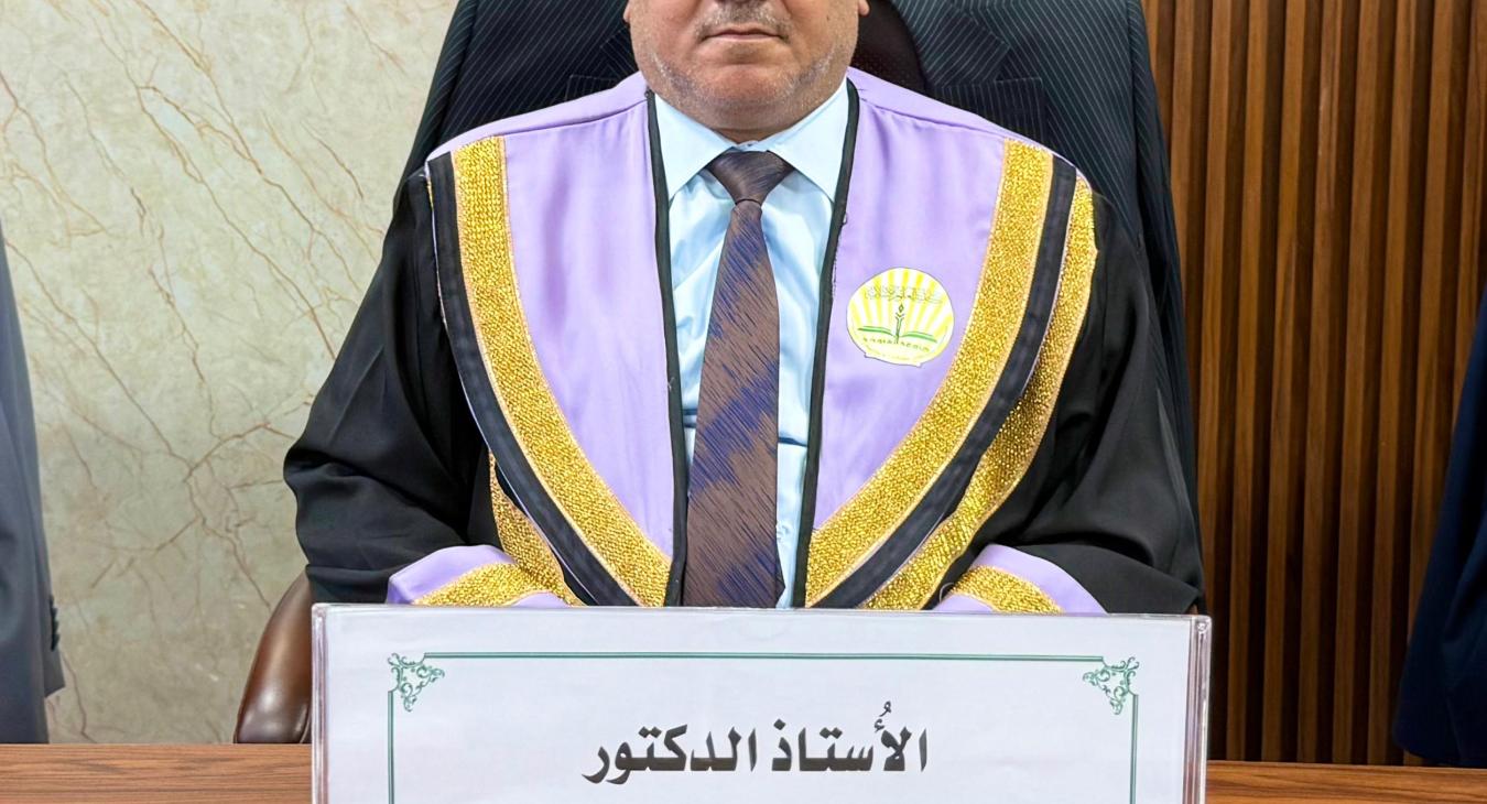 مناقشة أطروحة دكتوراه