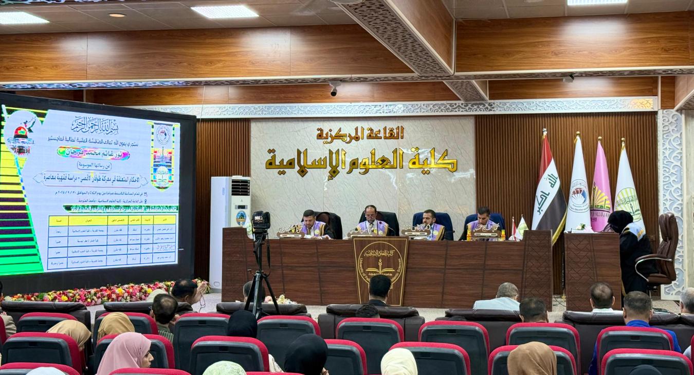 Master’s Thesis Defense