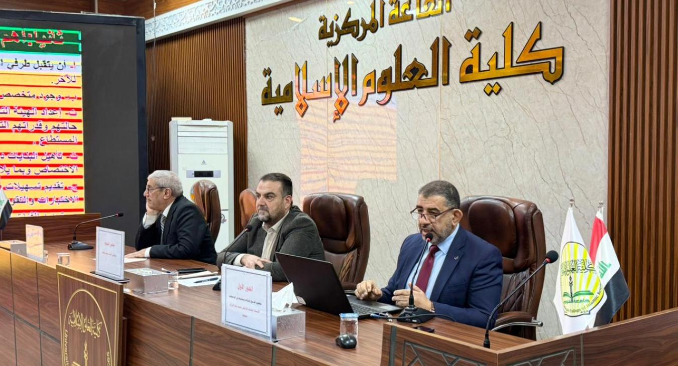 A Scientific Symposium