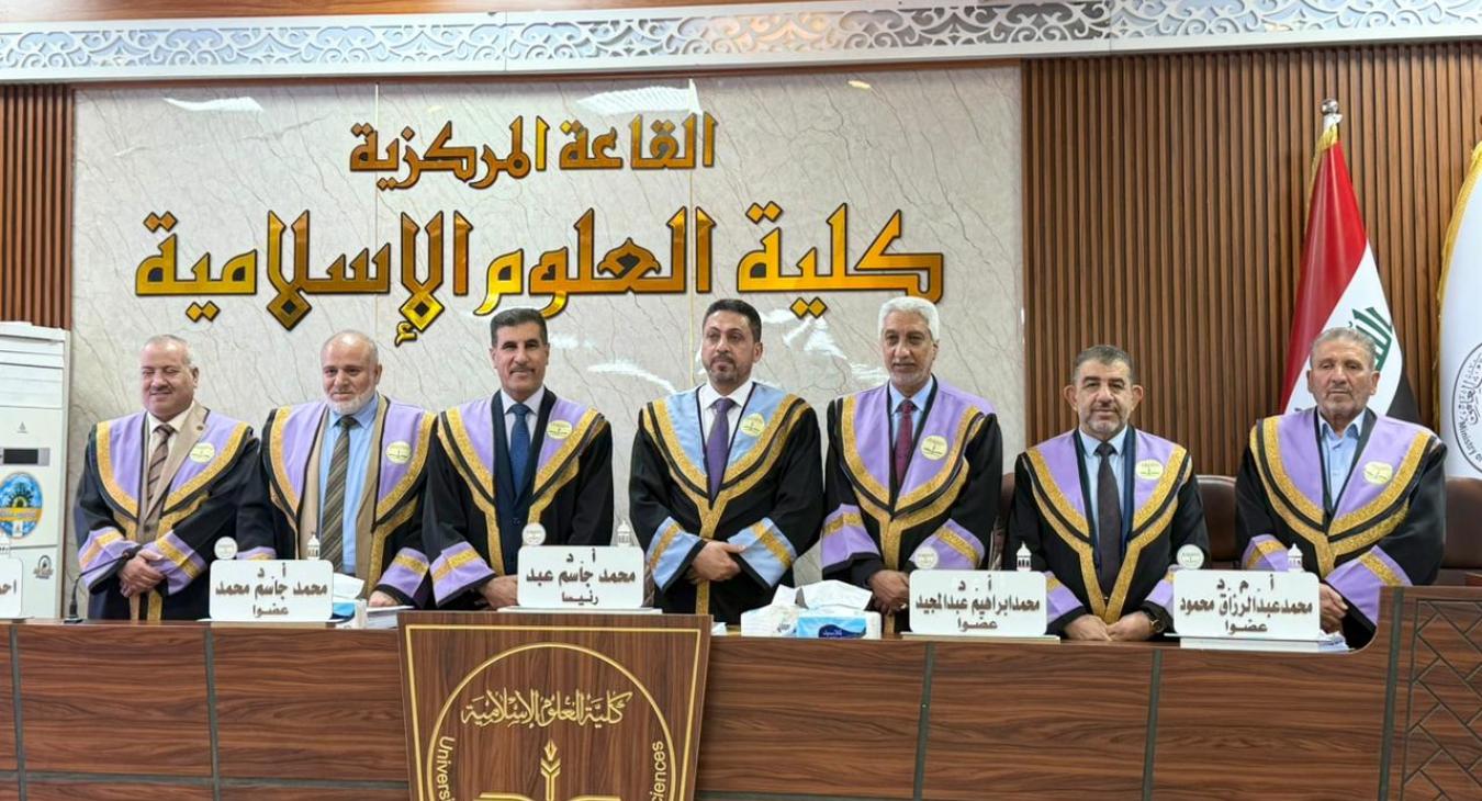 Defense of a Dissertation