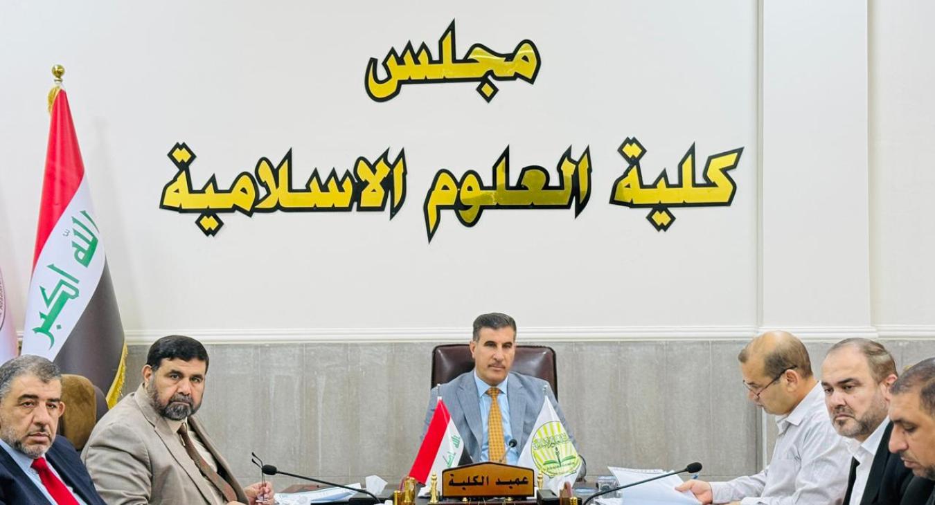 Holding of the College Council