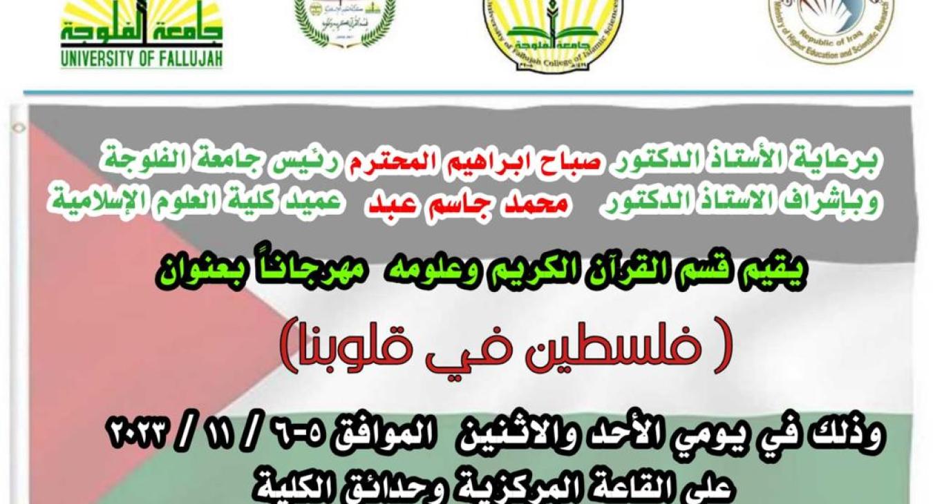 Palestine in Our Hearts Festival