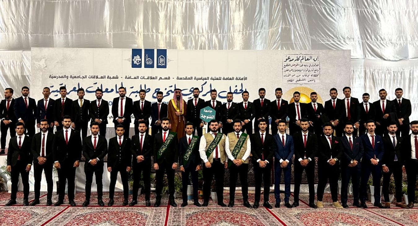 Participation in the central graduation celebration for Iraqi students