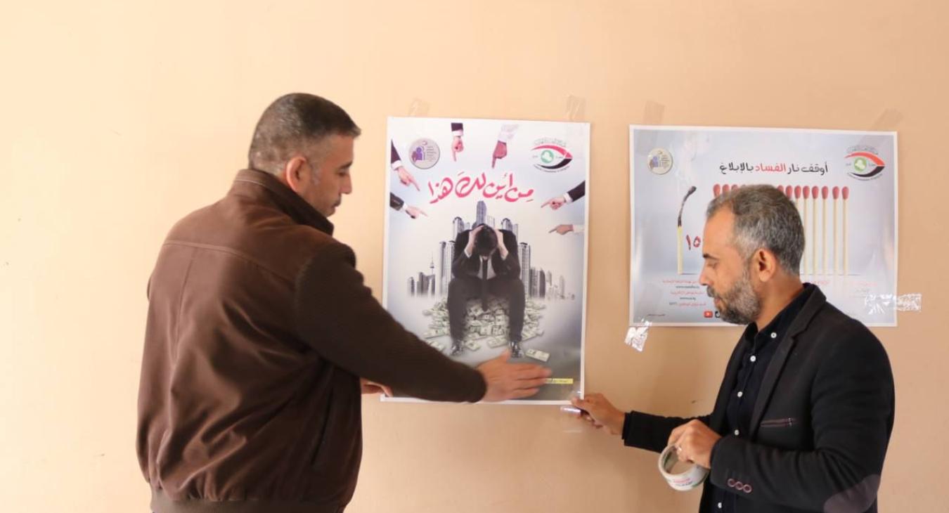 Awareness campaign to combat financial and administrative corruption