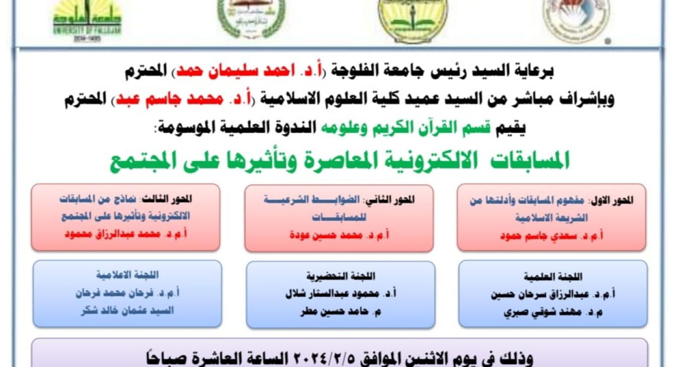 Scientific symposium	