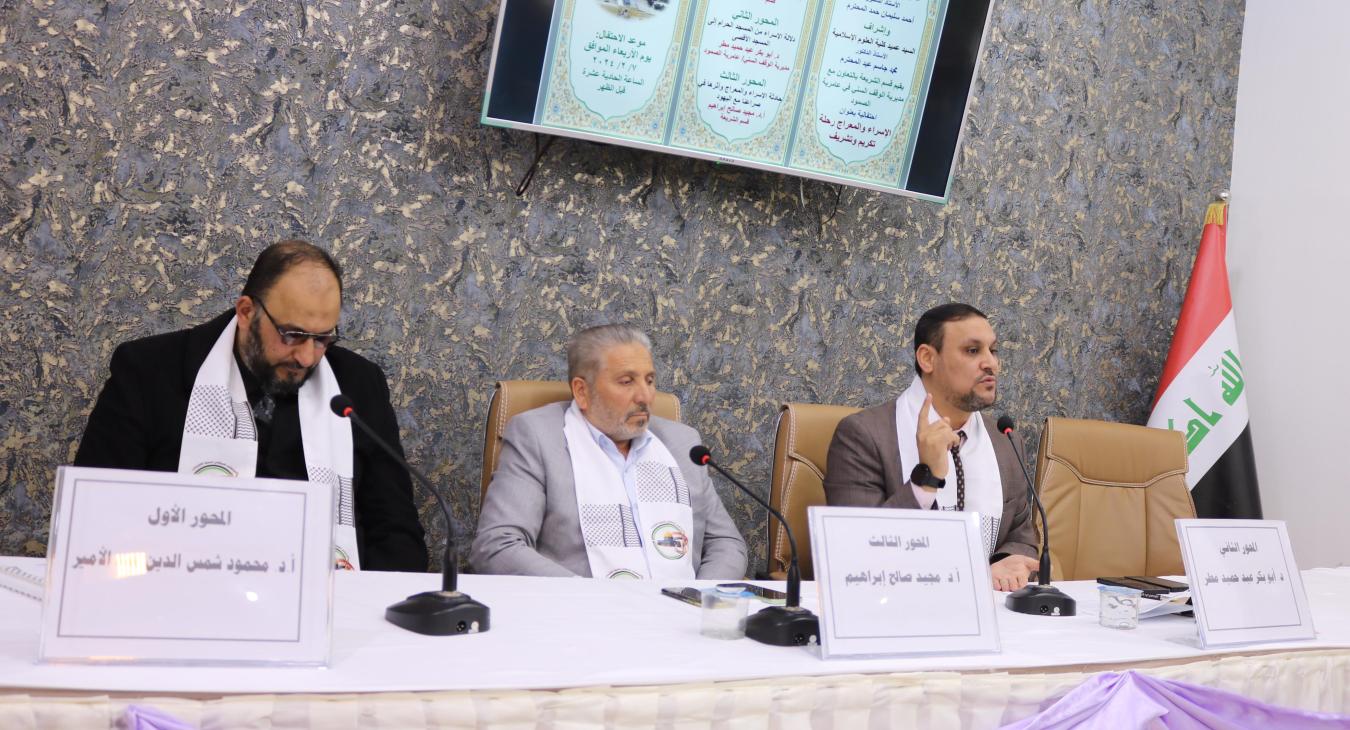Isra and Mi'raj celebration