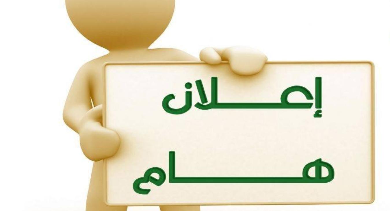 Timings and procedures for applying to graduate studies for the academic year 2024/2025