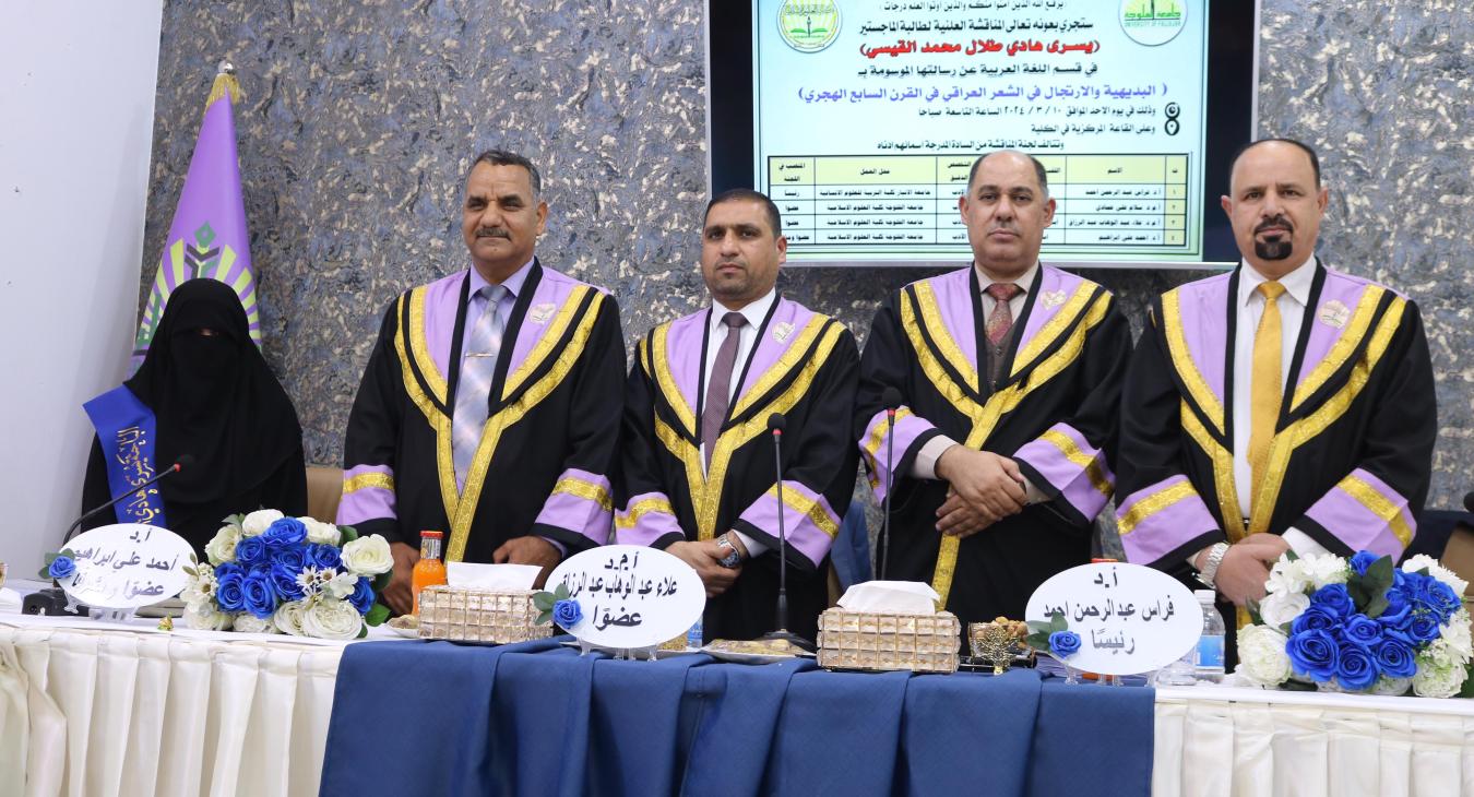 Master's thesis defense	