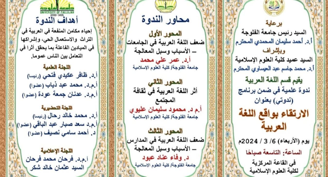 Scientific symposium