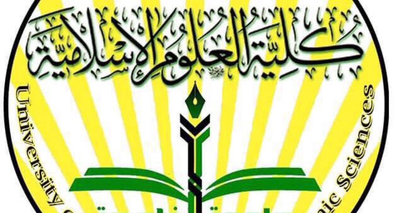 56th General Conference of the Association Arab Universities (AArU)