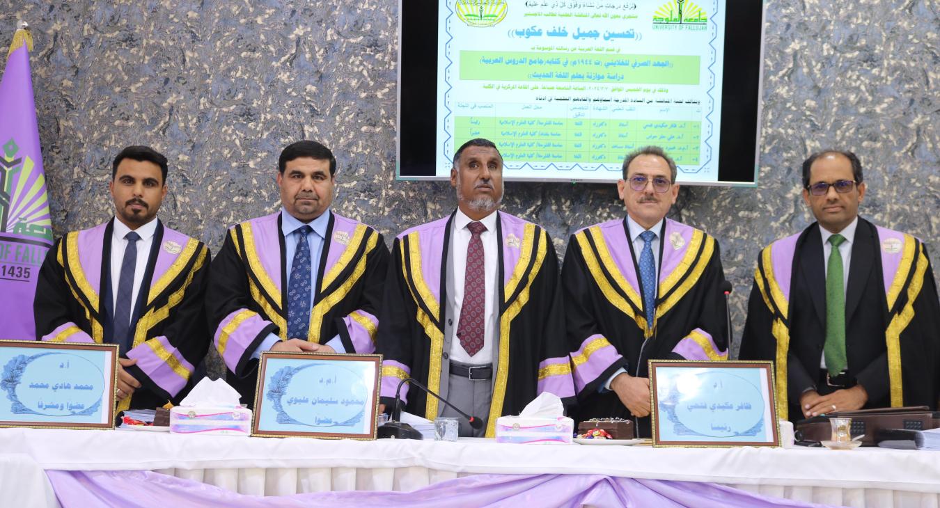 Master's Thesis Defense from Morphological