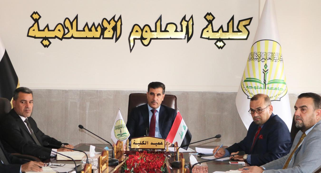 Meeting of the Council of the College of Islamic Sciences