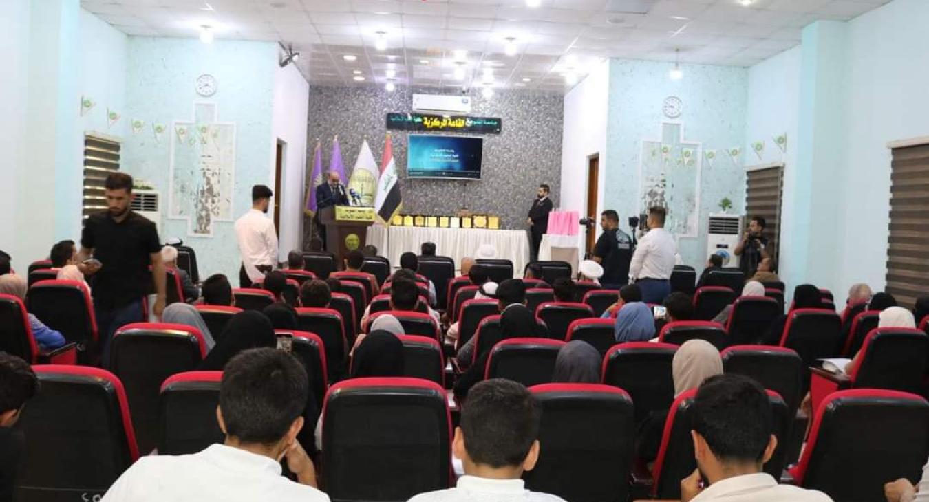 ceremony of the competition for memorizing (50) noble prophetic hadiths