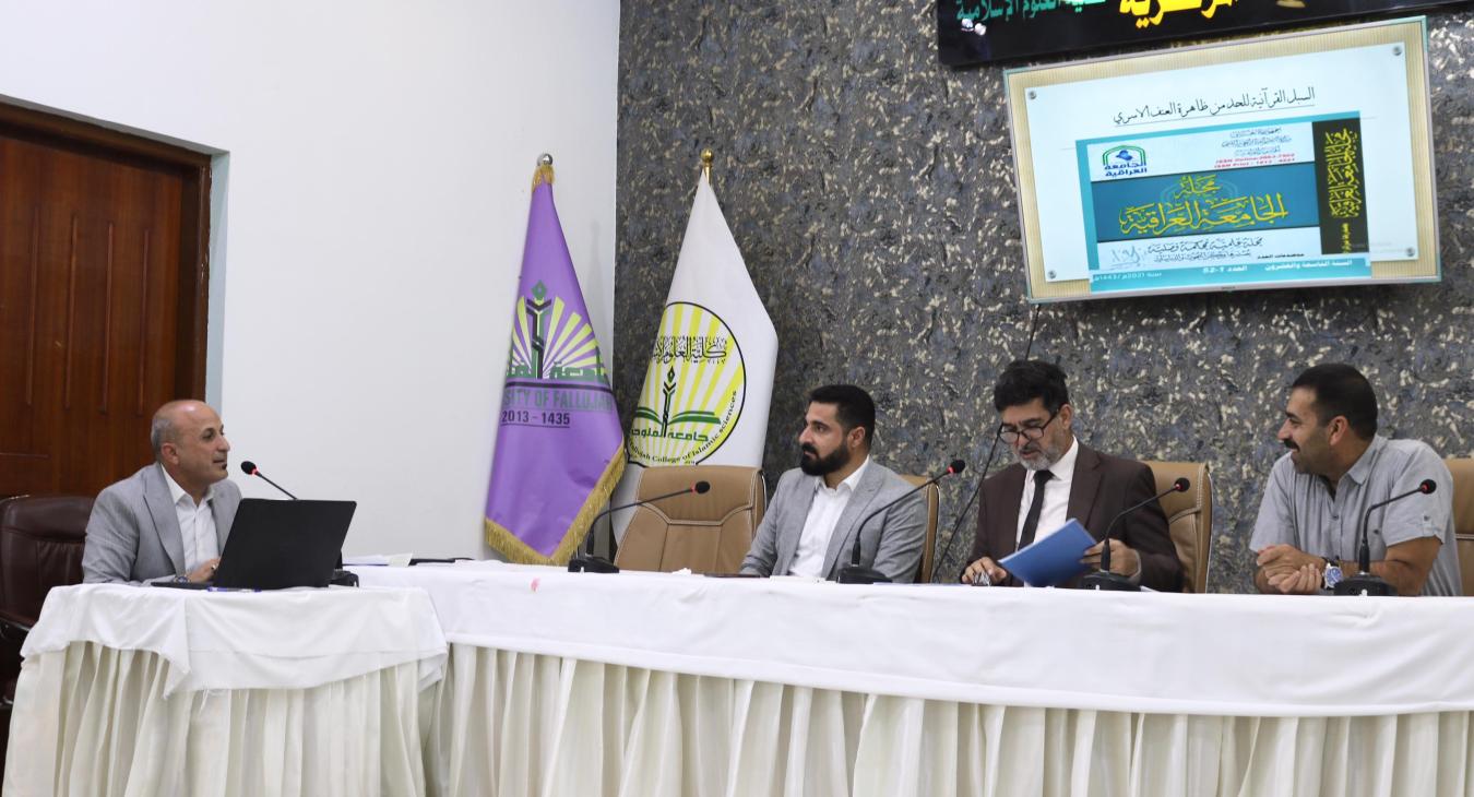 Scientific Promotion Seminar, Department of Islamic Banking and Financial Transactions