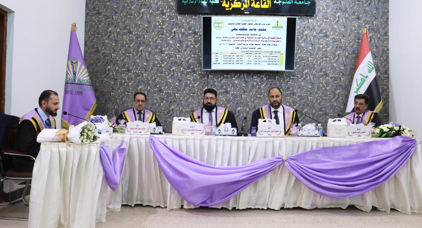 Master's thesis defense	