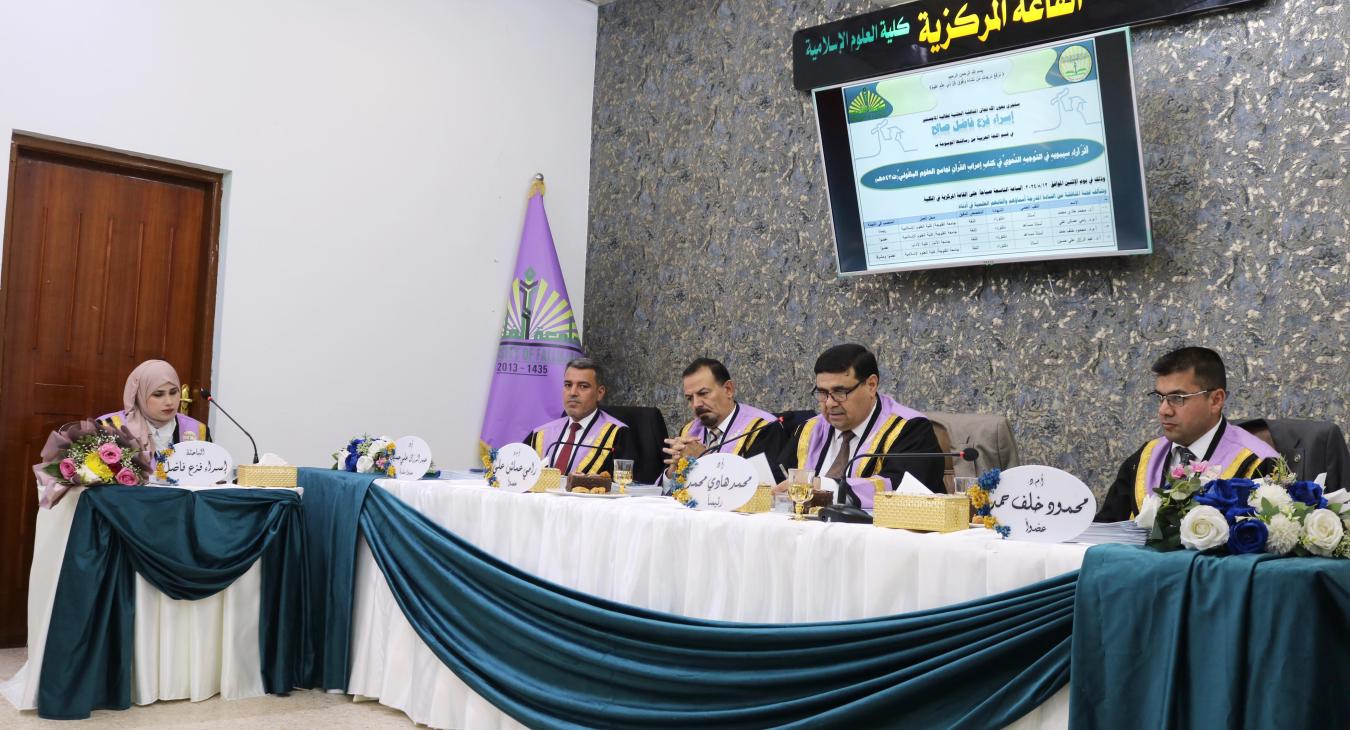 Defence of a Master's Thesis on Sibawayh's Views