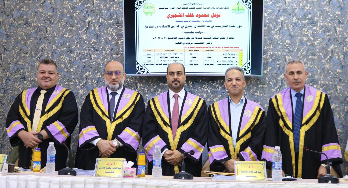 Defence of a Higher Diploma Thesis Equivalent to a Master's Degree
