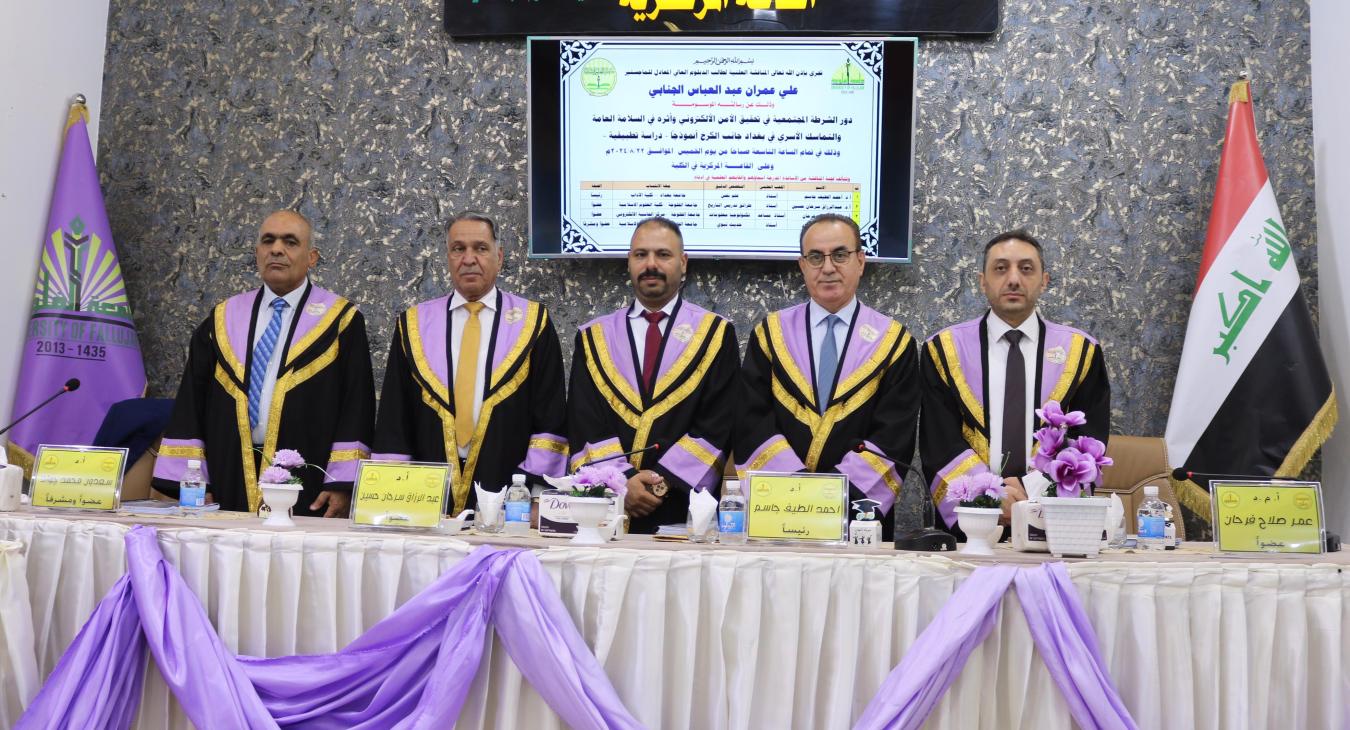 Defence of a Higher Diploma Thesis Equivalent to a Master's Degree on the Role of Community Policing