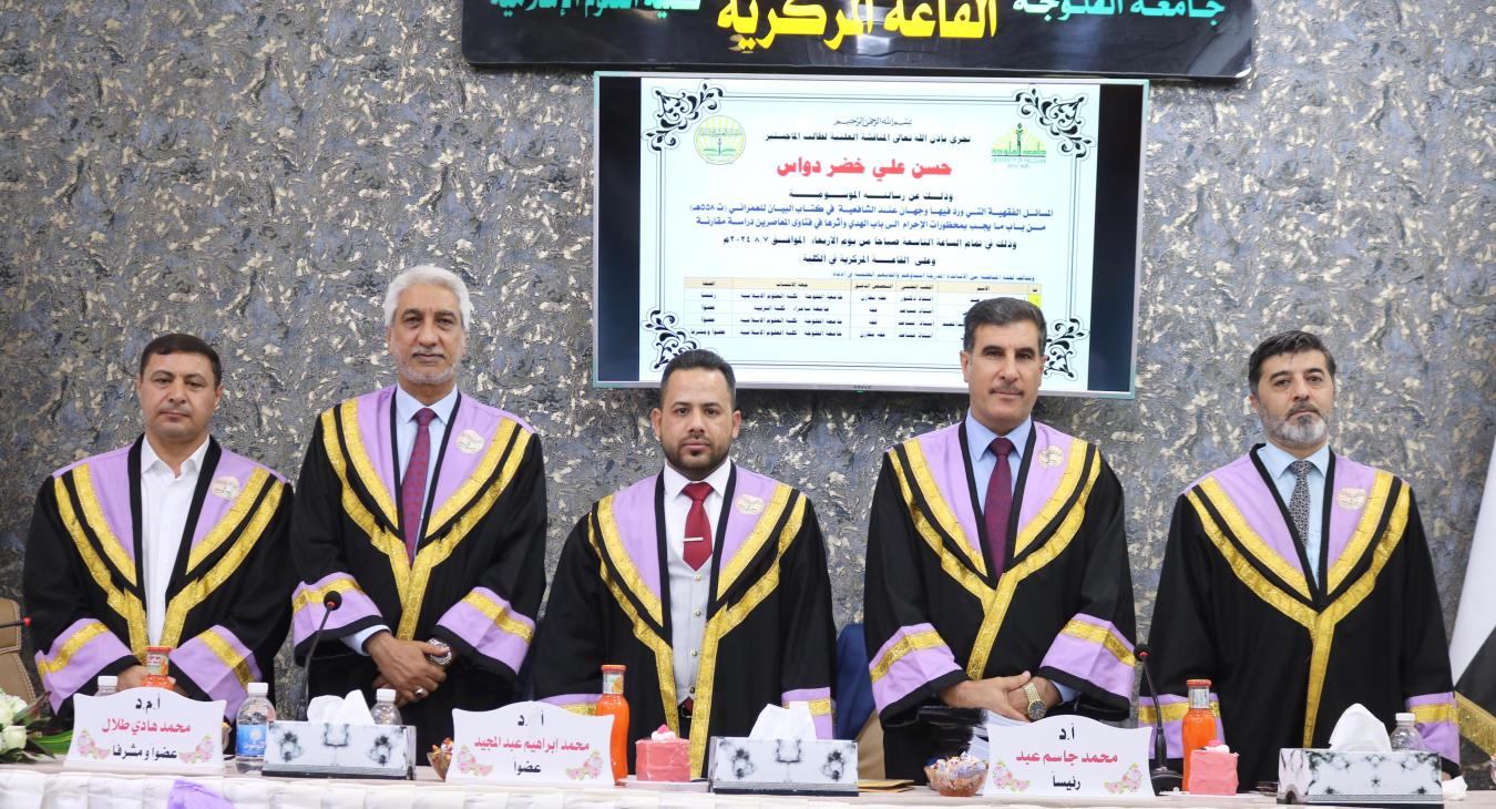 Master's thesis defense	