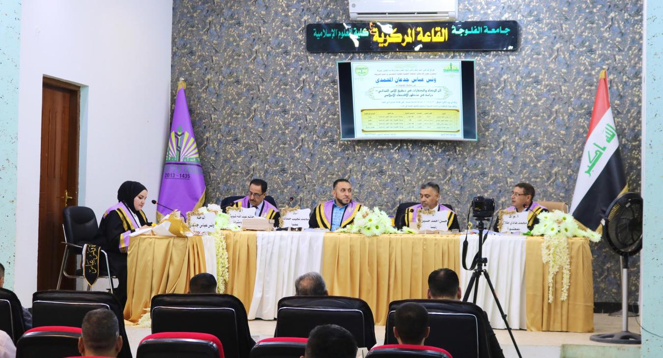 Defence of a Master's Thesis on the Impact of Zakat