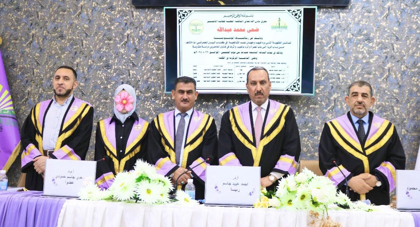 Defence of a Master's Thesis on Jurisprudential Issues with Two Opinions in the Shafi'i School