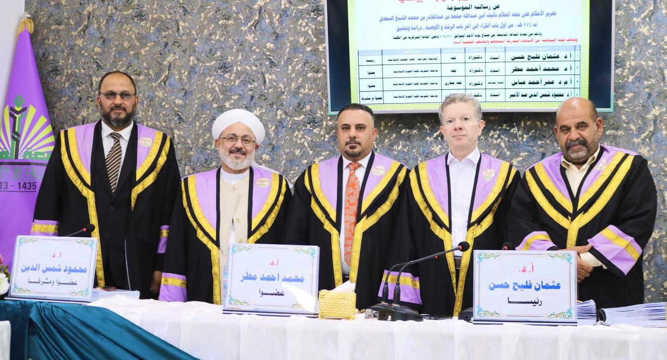Defence of a Master's Thesis: Study and Verification of the Book Tahrir al-Ahkam ala Tuhfat al-Hukkam