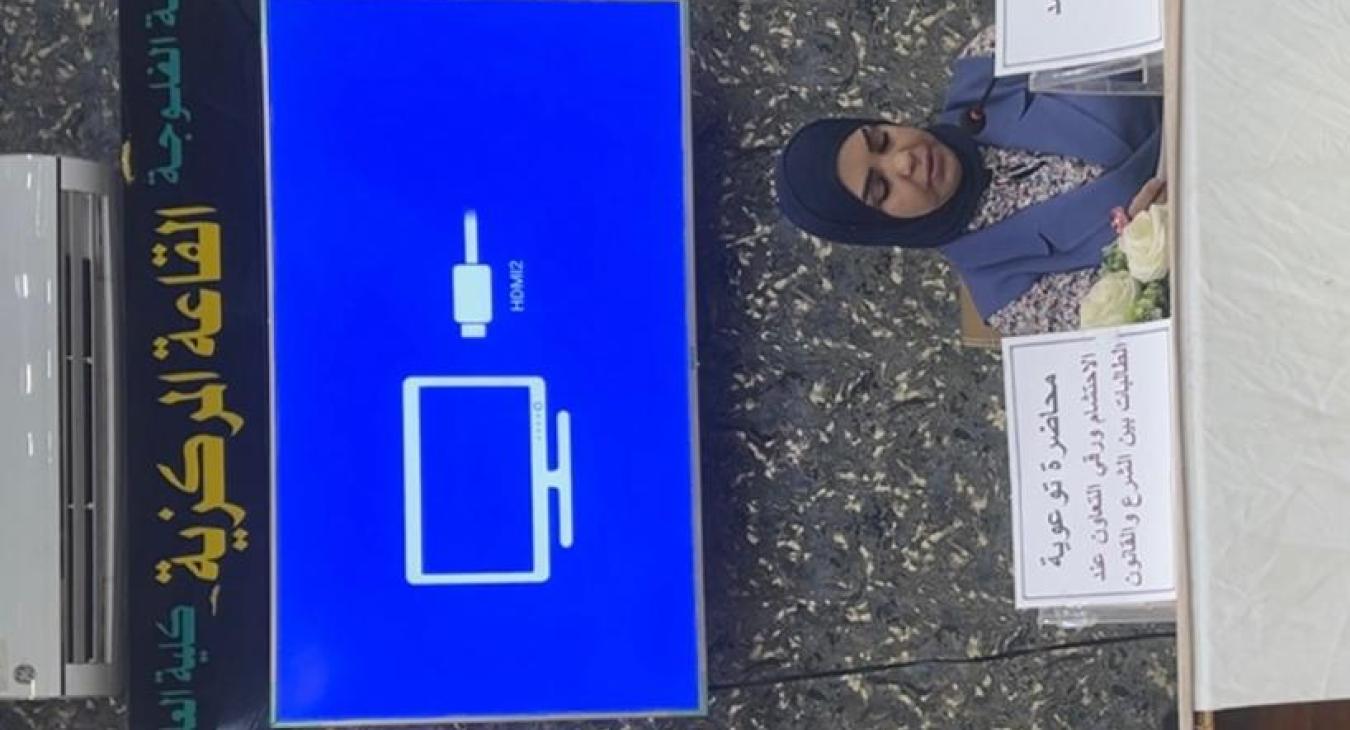 Awareness lecture on modesty
