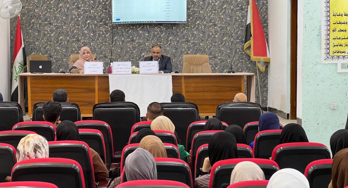 Scientific workshop on the Aesthetics of Arabic calligraphy