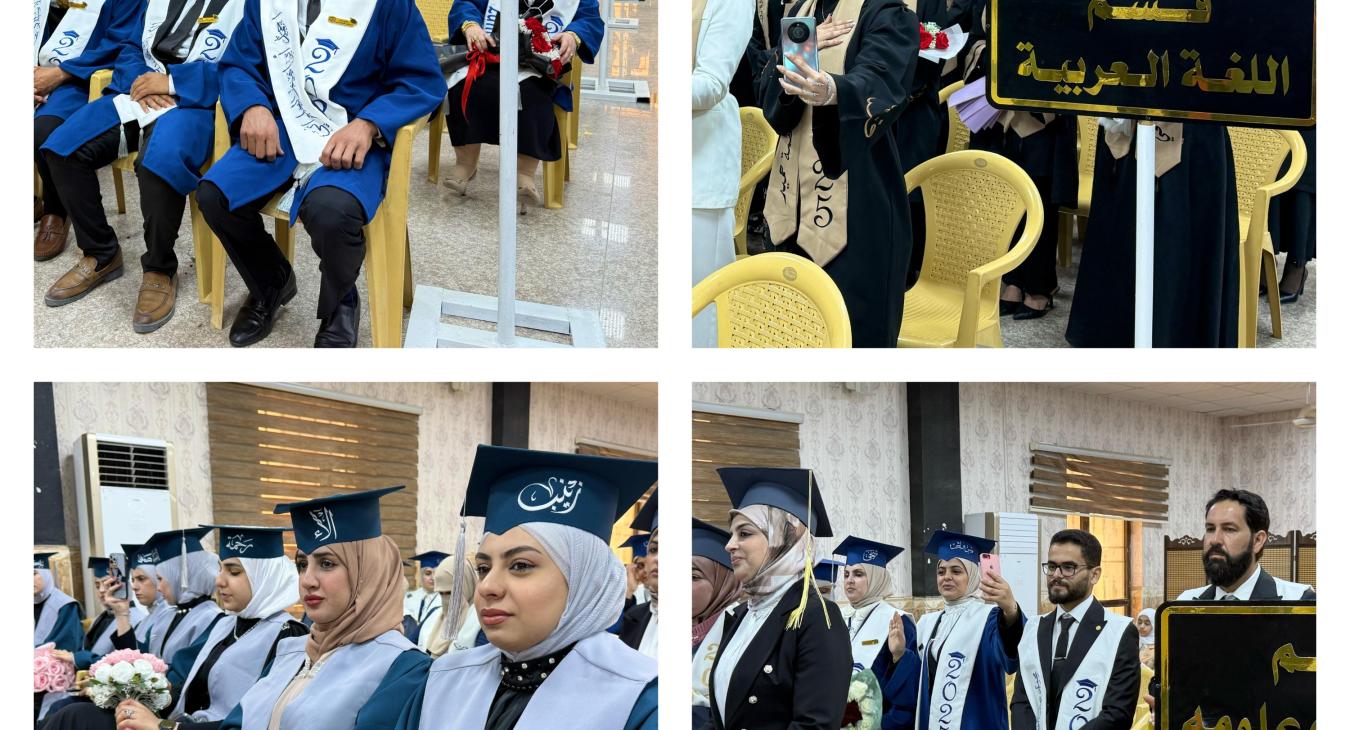 Graduation Ceremony 2024/2025 College of Islamic Sciences - University of Fallujah