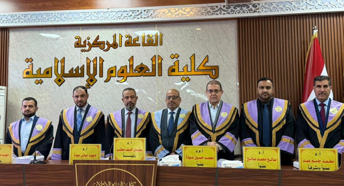 Doctoral Dissertation Defense