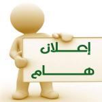 Final Examinations